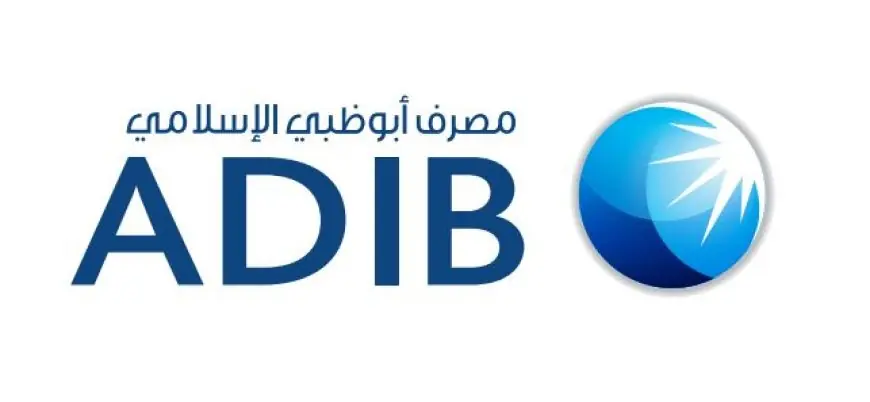 فرص عمل مصرف أبوظبي الإسلامي في مصر لعام 2026 تعرف على شروط التقديم والتخصصات المطلوبة