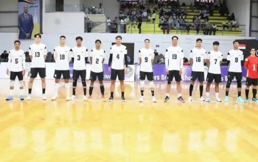 منتخب مصر للناشئين يتجاوز تونس ويتأهل لنهائي بطولة إفريقيا للكرة الطائرة بعد مباراة مثيرة