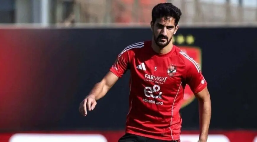 مصدر بالأهلي لـNNI مصر: محمد علي بن رمضان يغادر نهائيًا إلى الدوري القطري بعد مباراة ودية ضد لافيينا