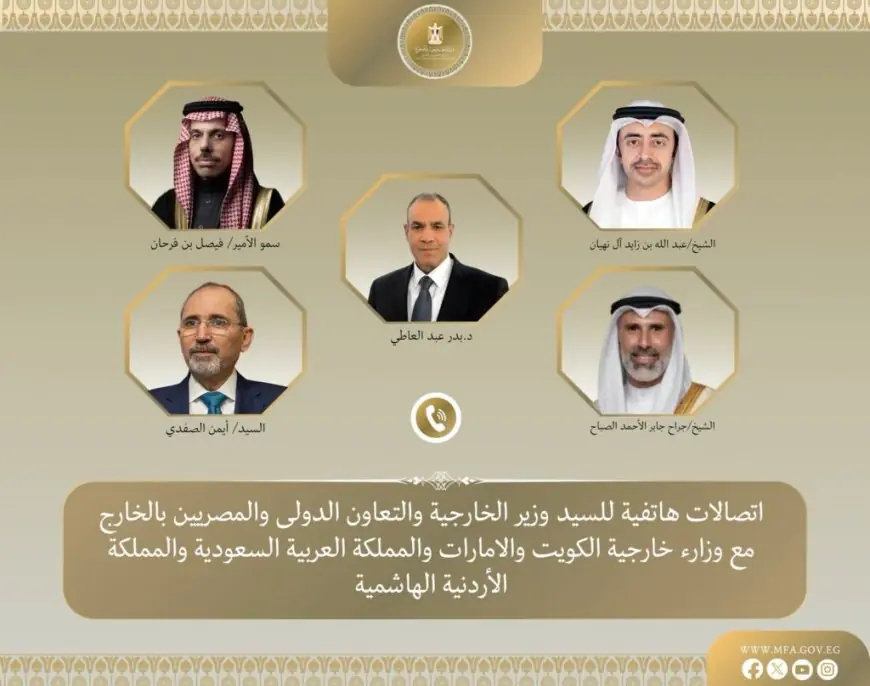 وزير الخارجية يتواصل هاتفياً مع نظرائه من السعودية والإمارات والأردن والكويت لمناقشة التطورات الإقليمية