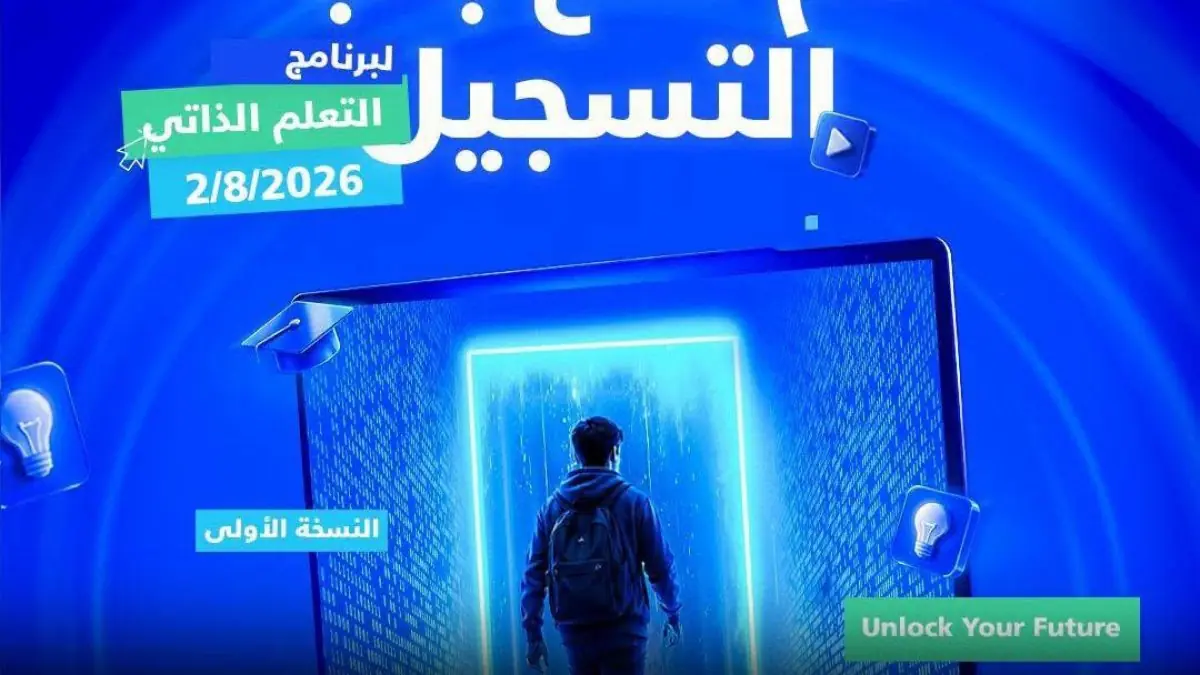 وزارة الاتصالات تطلق برنامج التعلم الذاتي لأشبال مصر الرقمية والتقديم متاح الآن