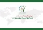سلامة الغذاء تشن 20 مأمورية رقابية على المصانع وتضيف 9 منشآت جديدة لمراقبتها