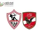 الأعلى للإعلام يثني على تحسن أداء قناتي الأهلي والزمالك