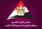 قيمة متحصلات النقد الأجنبي من خدمات النقل في مصر تصل إلى 9.4 مليارات دولار في عام 2024 و2025