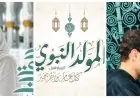 تفاصيل إجازة المولد النبوي الشريف لعام 2026 في أغسطس