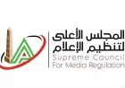 الأعلى للإعلام يعلن تمديد بث البرامج الرياضية حتى الواحدة صباحًا