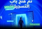 وزارة الاتصالات تطلق برنامج التعلم الذاتي لأشبال مصر الرقمية والتقديم متاح الآن