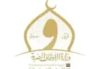 فرص وظيفية جديدة تعلن عنها الأوقاف في الإدارة العامة والمحاسبة
