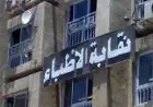 وفاة طبيب شاب بامتياز مع مرتبة الشرف إثر أزمة قلبية مفاجئة بعد أشهر من تخرجه