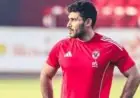 المعد البدني للنادي الأهلي يعلن مغادرته بعد 6 سنوات و18 بطولة