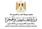 مصر تستنكر اعتراف كولومبيا بسيادة إسرائيل على الجولان السوري المحتل