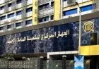 الإحصاء تكشف: 21.5 مليون شاب في مصر من بين 18 و29 سنة يشكلون 19.8% من السكان