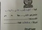 أخطاء وعبارات استعطاف مثيرة في إجابة طالب بطب جنوب الوادي: عشان خاطر النبي نجحني
