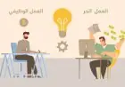 أفضل مرحلة لاكتساب مهارات العمل وزيادة الدخل الشخصي