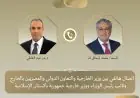 وزير الخارجية يتلقى مكالمة هامة من نائب رئيس الوزراء ووزير خارجية باكستان