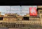 شهادات بنك القاهرة 2026: اكتشف أعلى عائد وأهم شروط الشراء