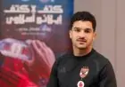 منصف: متحمس لتحقيق الألقاب مع الأهلي وكريستيانو رونالدو قدوتي