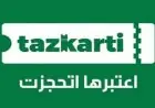 تذكرتي تُعلن عن رسوم تجديد بطاقة المشجع لل temporada الجديدة وتكشف عن ميزات إضافية