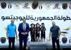 ختام مميز لبطولة الجمهورية للجوجيتسو 2026 في بورسعيد يجذب الأنظار
