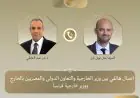 تعزيز الشراكة الإقليمية بين وزير الخارجية ونظيره الفرنسي ومناقشة التطورات الأخيرة