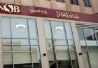 بنك ناصر الاجتماعي يقدم حلول تمويل المصروفات الدراسية لتخفيف الأعباء عن الأسر المصرية
