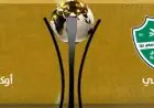 موعد لقاء الأهلي السعودي وأوكلاند سيتي في كأس إنتركونتيننتال