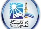 دار الإفتاء توضح الحكم الشرعي لعملية تصحيح تقوس الأنف
