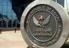 الرقابة المالية تسجل الصندوق الحكومي للتأمين ضد أخطار الأخطاء الطبية