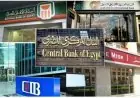 تعرف على موعد إعادة فتح البنوك بعد إجازة المولد النبوي 2026