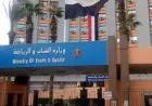 وزارة الرياضة تكشف عن أولى ردود فعلها على هروب لاعبي المصارعة وتؤكد: ننتظر أبنائنا