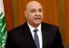 الرئيس اللبناني يؤكد الالتزام ببناء دولة قوية وعادلة مع ضمان حماية الجنوب بجهود الجيش والأمن