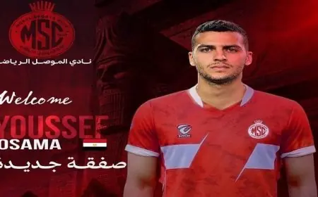 الموصل العراقي يعلن ضم يوسف أسامة نبيه في صفقة جديدة