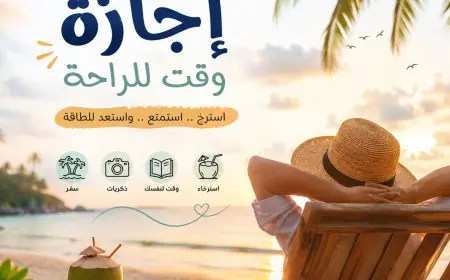 استمتع بأول إجازة رسمية في أغسطس 2026 بثلاثة أيام عطلة متواصلة لهذه الفئات