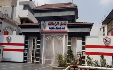 الزمالك يرفض بشدة بيان الأهلي حول التحكيم المصري وتصفه بالتشكيك غير المقبول
