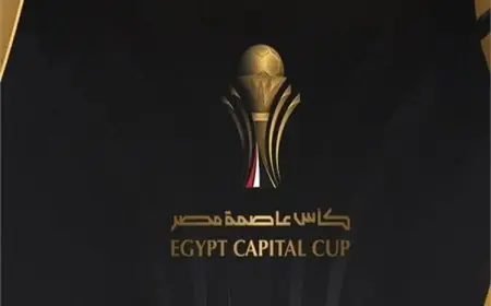 مسابقة كأس العاصمة المصرية.. استكشف طريق الأهلي والزمالك وبيراميدز