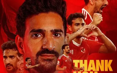 الأهلي يعلن رسمياً مغادرة محمد علي بن رمضان
