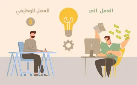 أفضل مرحلة لاكتساب مهارات العمل وزيادة الدخل الشخصي