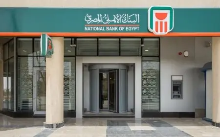 شهادات البنك الأهلي 2026: تعرّف على أعلى عائد وأسعار الفائدة والحد الأدنى للشراء