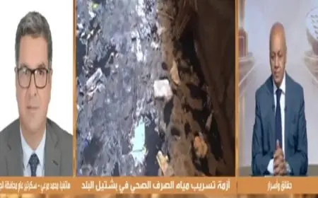 التفاصيل الكاملة لتسريب مياه الصرف الصحي في منطقة بشتيل بمحافظة الجيزة
