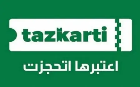 تذكرتي تُعلن عن رسوم تجديد بطاقة المشجع لل temporada الجديدة وتكشف عن ميزات إضافية
