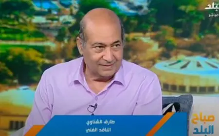 طارق الشناوي يوضح أسباب الجدل حول الأغاني ويؤكد الذوق ليس له معيار مطلق