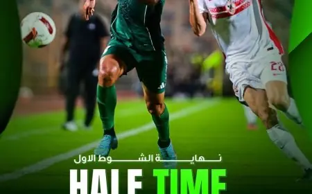 الزمالك يطلق حملة الدفاع عن لقب الدوري بتعادل مثير أمام الاتحاد السكندري