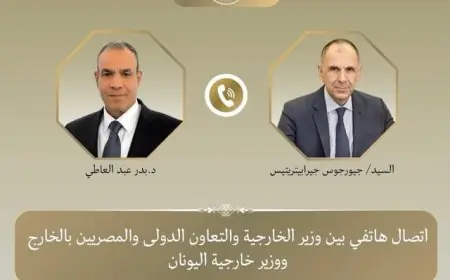 وزير الخارجية يناقش تعزيز العلاقات الثنائية والتطورات الإقليمية مع نظيره اليوناني