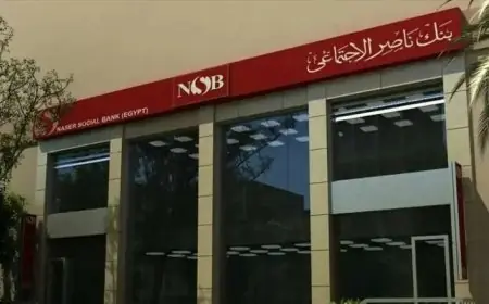 عائدات تصل إلى 21.5% مع شهادات وودائع بنك ناصر الاجتماعي