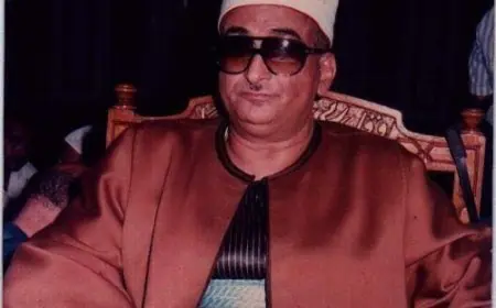 احتفالية بذكرى ميلاد الشيخ محمد عبد العزيز حصان: رائد دولة التلاوة وخبير فن الوقف والابتداء