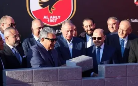 الأهلي يحدد موعد انتهاء المرحلة الأولى لعضوية فرع المنصورة الجديدة