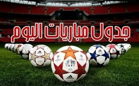 ريال مدريد يواجه سوسيداد.. مواعيد مباريات الأربعاء 26-8-2026