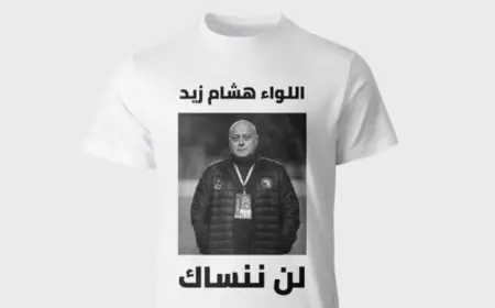 بيراميدز يحيي ذكرى هشام زيد بقميص «لن ننساك» أمام أبو قير للأسمدة في الدوري