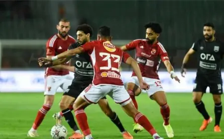 بث مباشر لمباراة الأهلي وزد اليوم في الدوري المصري