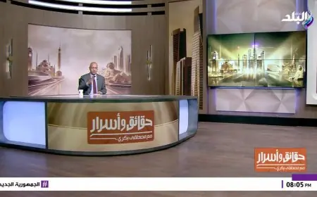 مصطفى بكري يعلن أن مصر تسجل أعلى احتياطي نقدي أجنبي بتاريخها يتجاوز 56 مليار دولار